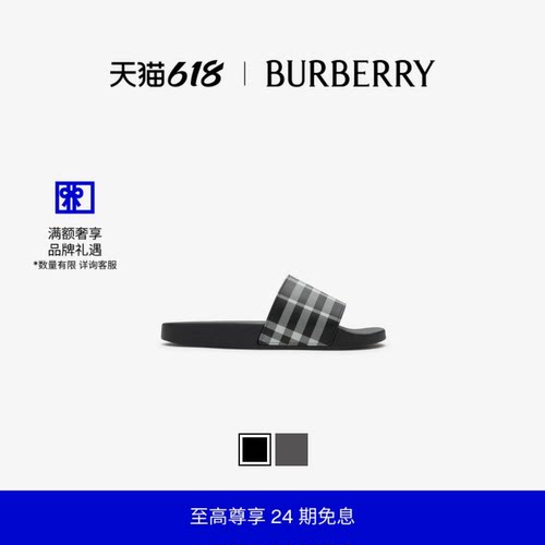 格纹拖鞋