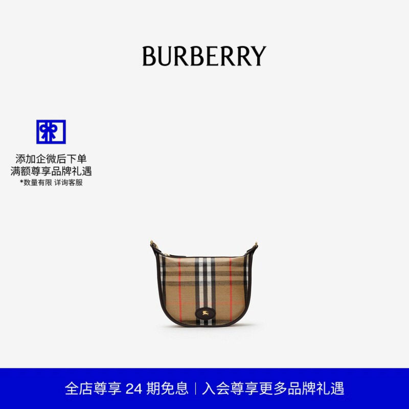 【24期免息】BURBERRY女士 迷你 Highlands 链条包 81235771