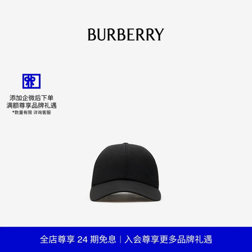 嘎巴甸棒球帽BURBERRY