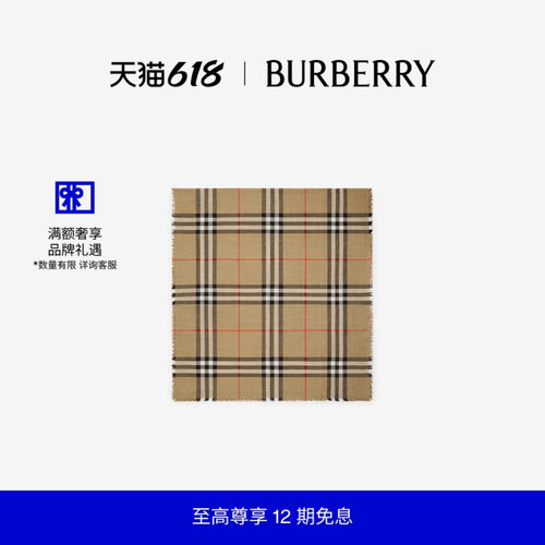 双面两用格纹丝毛混纺围巾