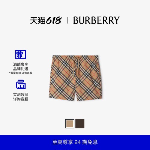 格纹游泳裤游泳裤BURBERRY