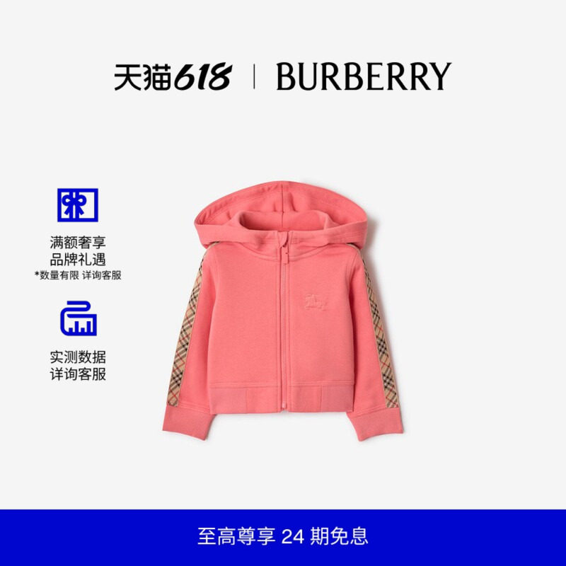 【新款】BURBERRY婴儿 格纹装饰棉质拉链连帽衫 81212771