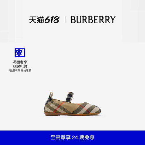 格纹尼龙混纺芭蕾鞋BURBERRY