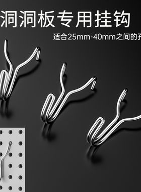 洞洞板配件不锈钢挂钩超市货架挂勾冲孔板墙面圆孔专用置物架收纳