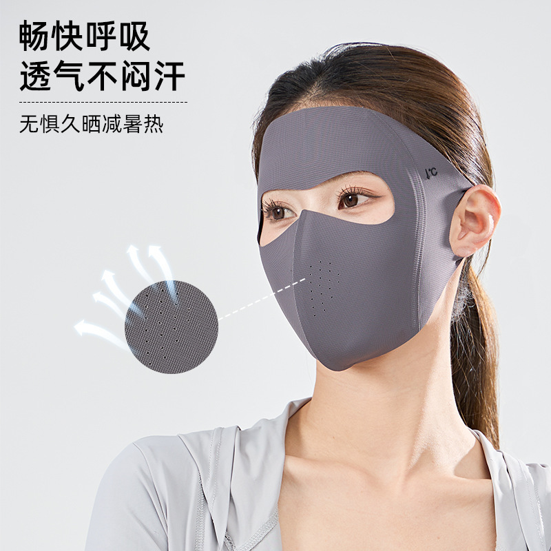 全脸遮阳冰感防晒面罩防紫外线开车脸基尼冰丝口罩透气款