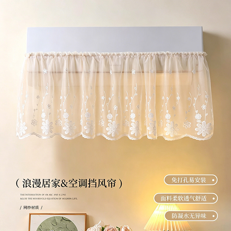 小清新空调挡风帘壁挂式通用防直吹防凝水月子婴儿挡风神器防尘罩