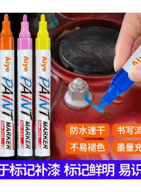 金色油漆笔碑文笔补色描碑笔红色速干防水笔石碑补漆
