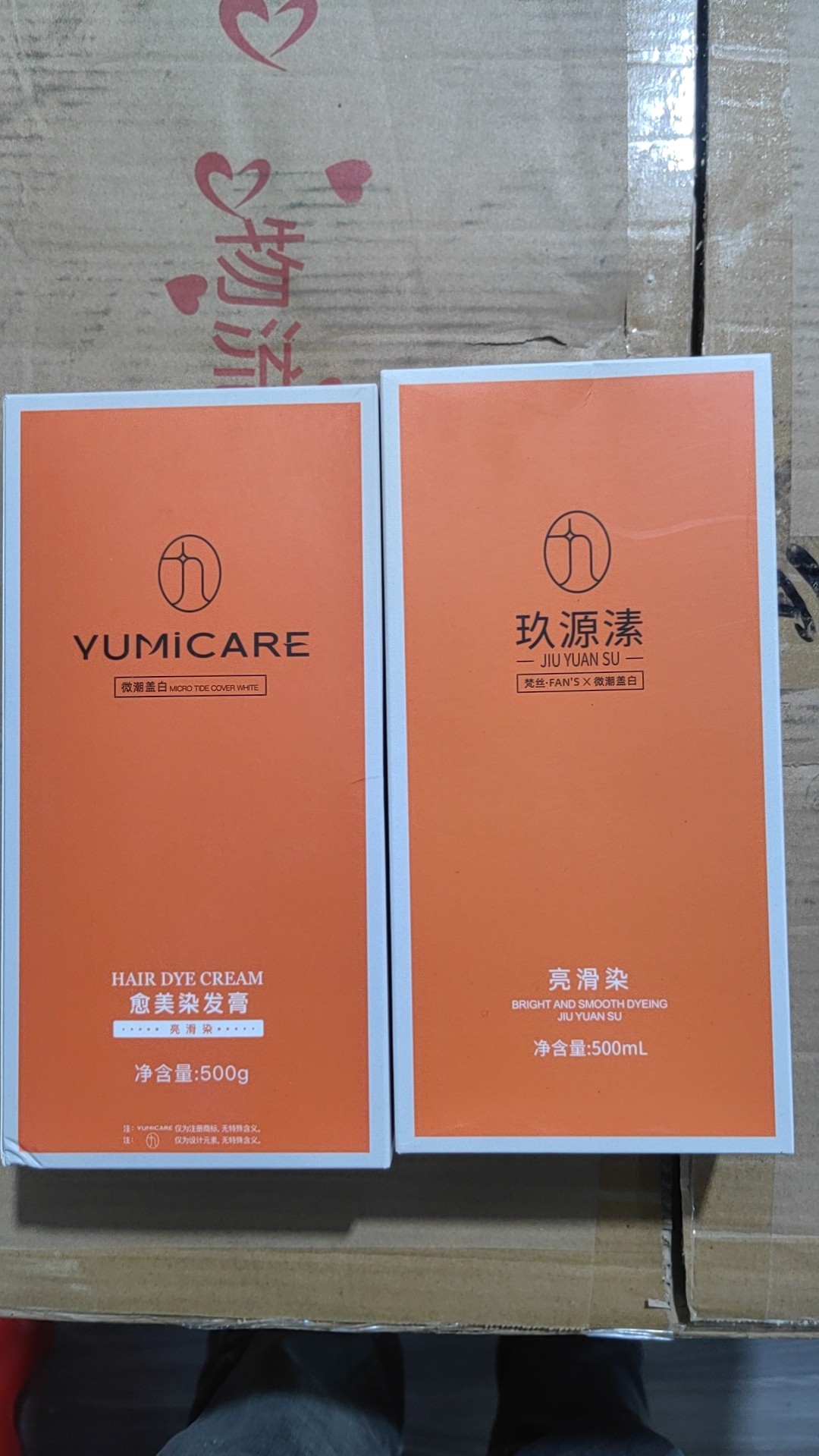 玖源溸亮滑染愈美大单子染发膏 多段色盖白发 微潮色雾感冷色显白