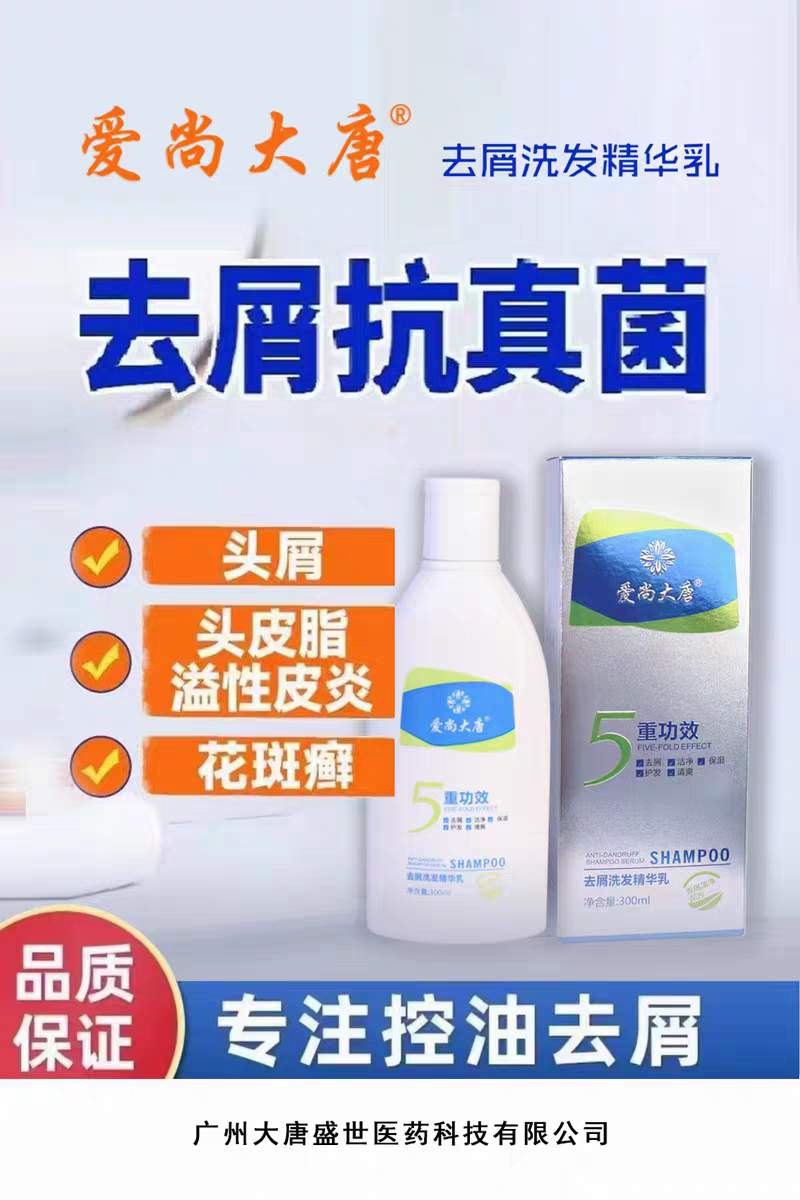 发廊同款 正品去屑止痒滋养柔顺控油深层洁净止痒专业洗发液300ml