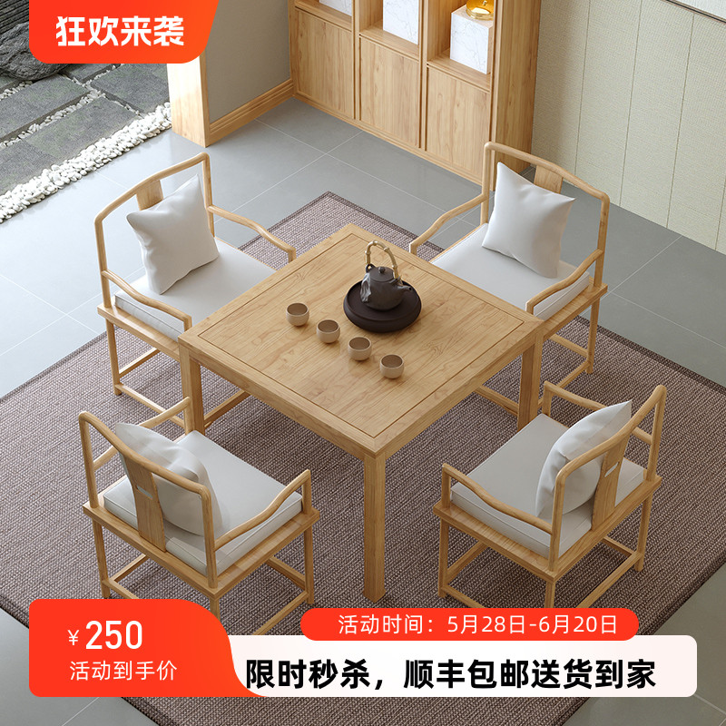 新中式实木八仙桌茶馆棋牌中堂方桌椅组合家用小户型餐桌小茶桌椅