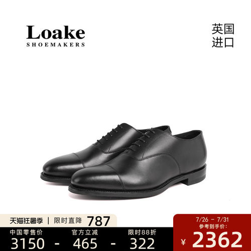 Loake手工婚鞋商务正装皮鞋