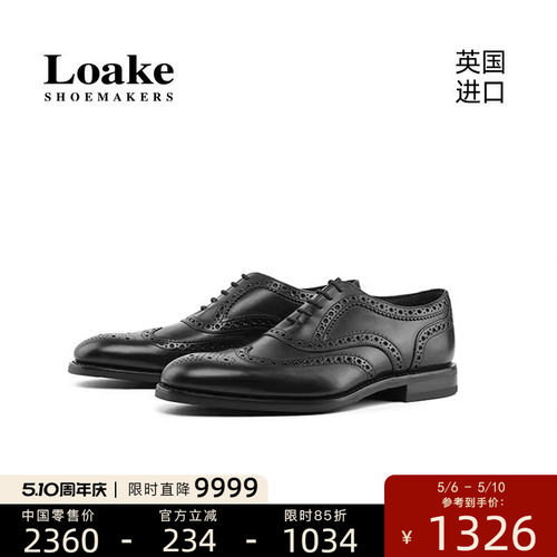 Loake官方授权英国进口皮鞋