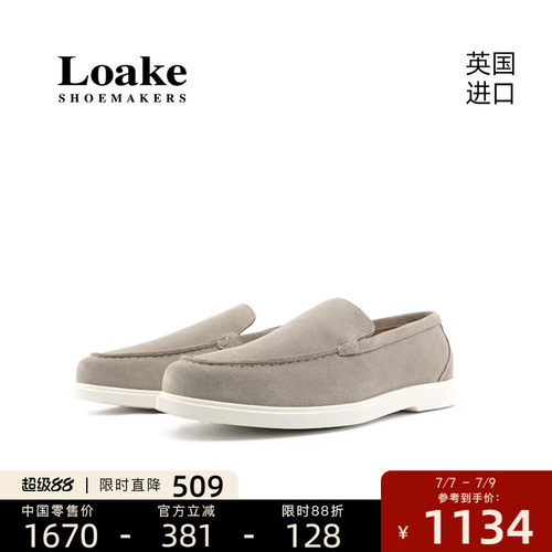 Loake原装进口休闲乐福鞋