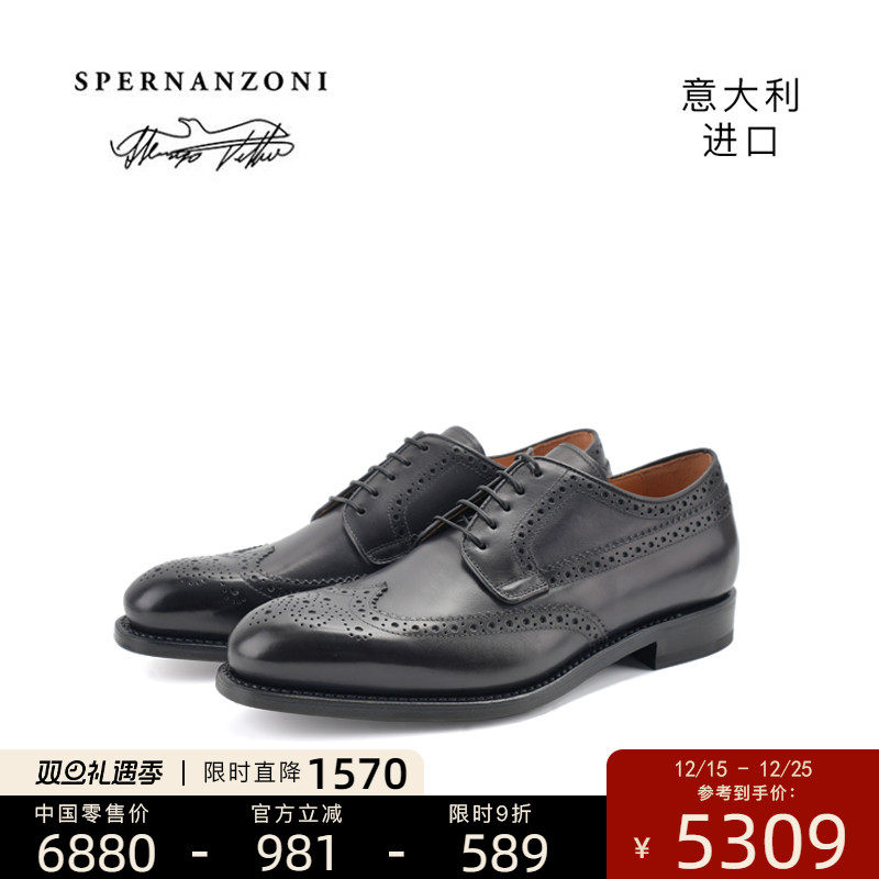 spernanzoni布洛克男士德比鞋