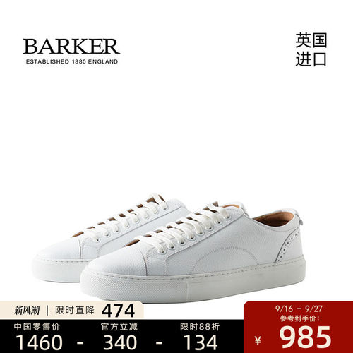 Barker英国进口休闲板鞋百搭款