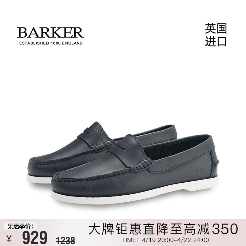 Barke新品乐福男士休闲鞋