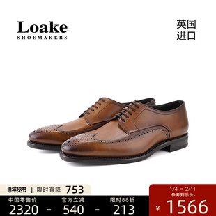 Loake新款进口手工固特异edge男正装德比布洛克雕花橡胶底鞋 BALE