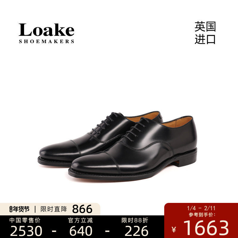 Loake英国进口固特异商务正装休闲男士牛津真皮新郎结婚皮鞋Sm