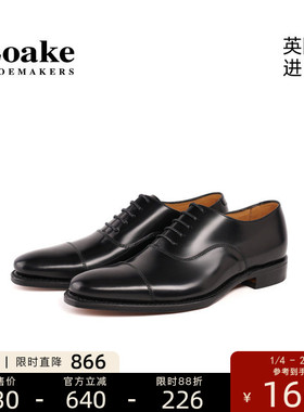 Loake英国进口固特异商务正装休闲男士牛津真皮新郎结婚皮鞋Smith