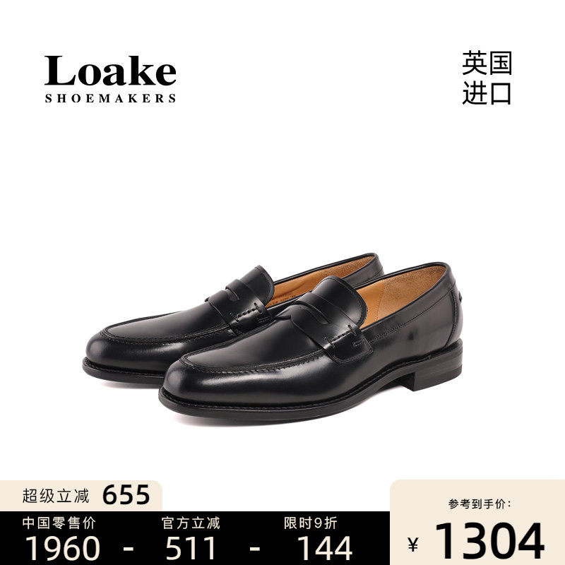 Loake英国进口男士乐福鞋真皮固特异商务皮鞋一脚蹬休闲皮鞋 356