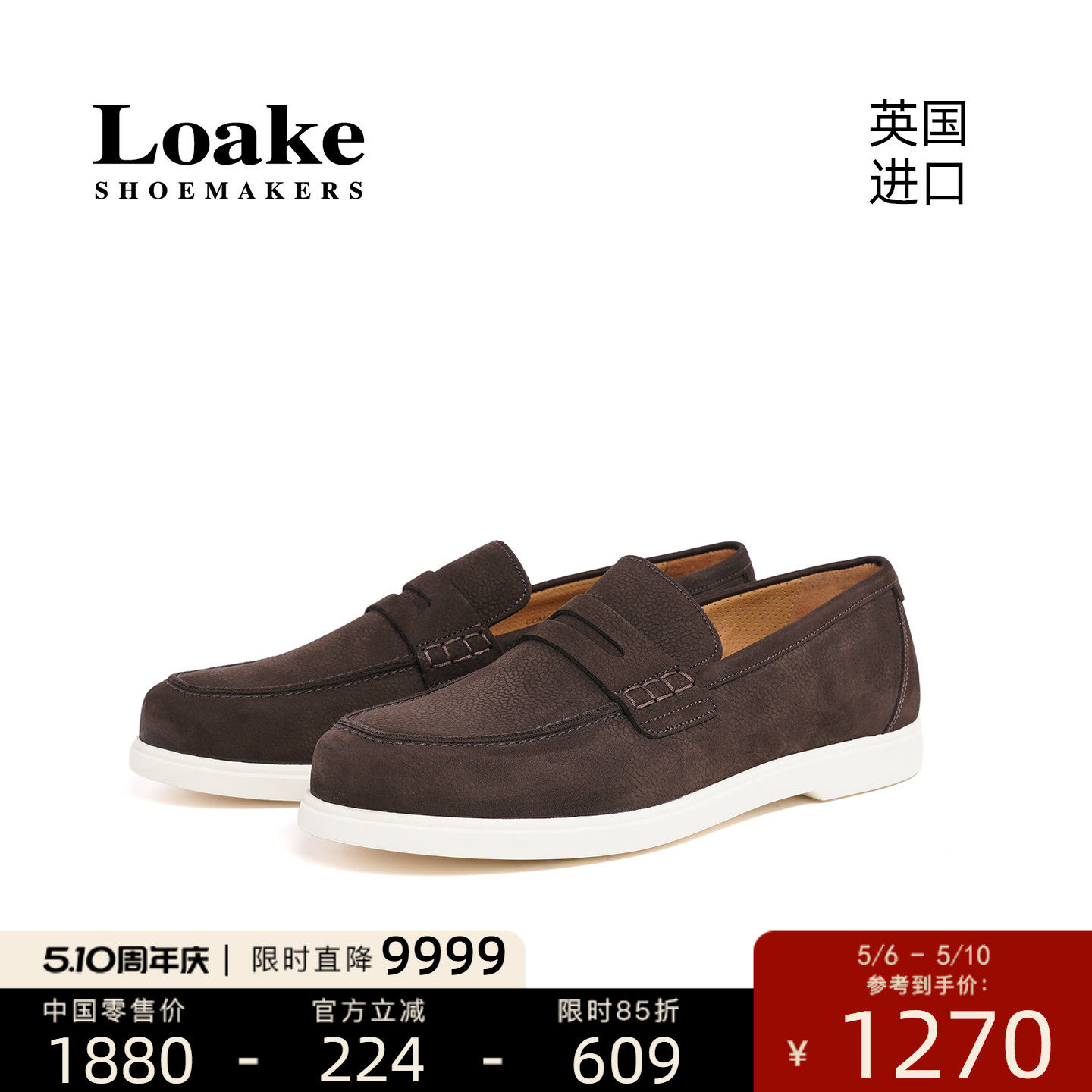 Loake英国进口新款经典乐福鞋男士商务休闲一脚蹬懒人皮鞋 CO