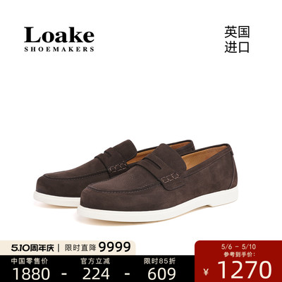 Loake英国进口新款经典乐福鞋男士商务休闲一脚蹬懒人皮鞋 COMO