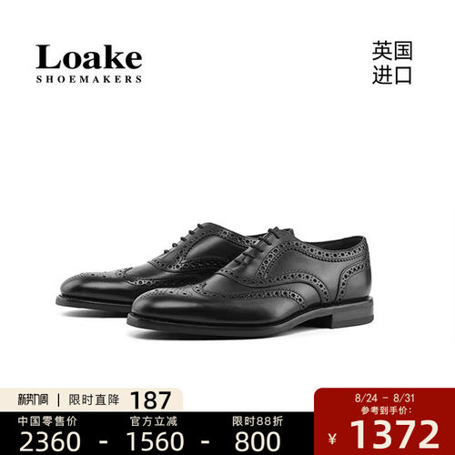 Loake官方授权英国进口皮鞋