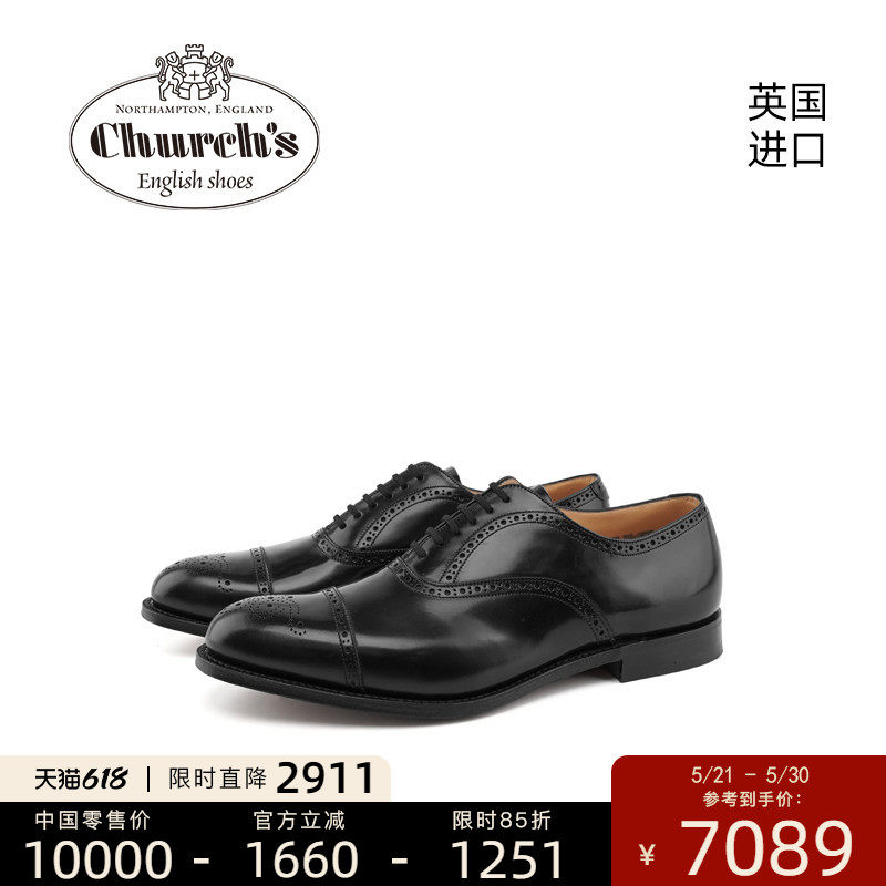 Church's英国进口固特异手工布洛克雕花商务正装男士皮鞋 T