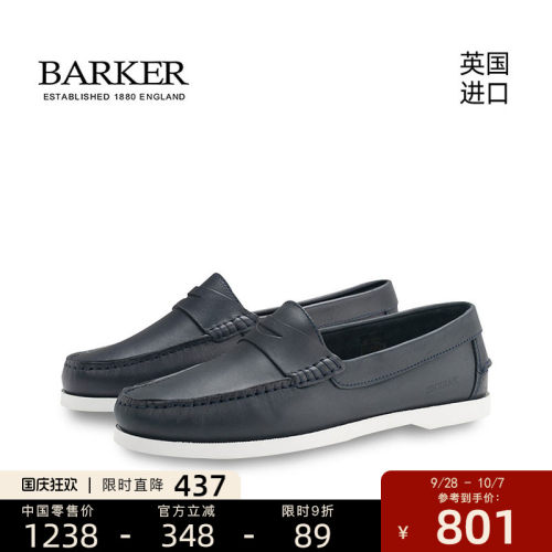 Barke新品乐福男士休闲鞋