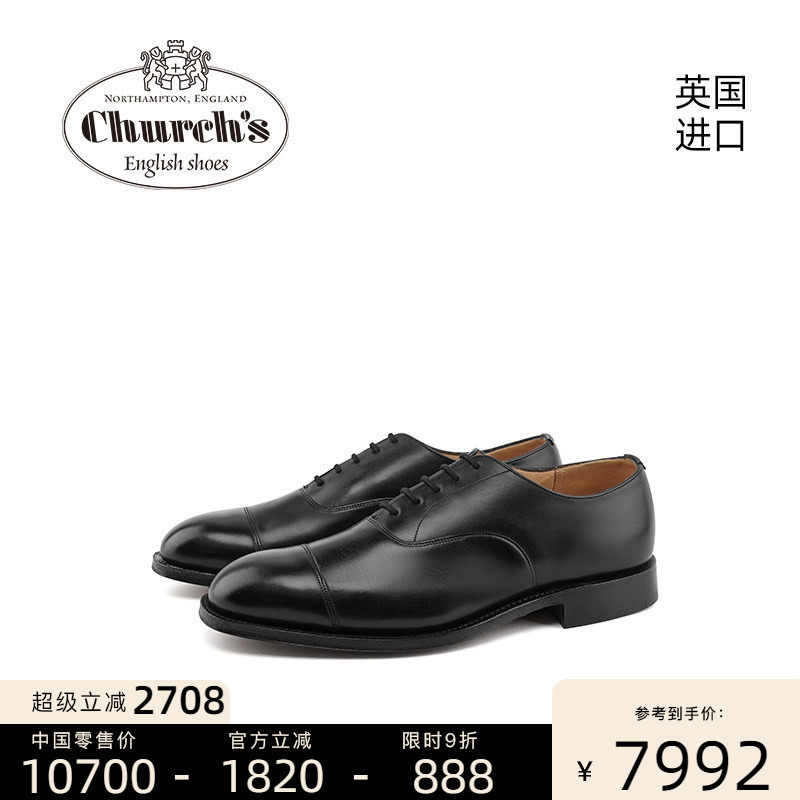 Church's英国进口三接头牛津固特异商务正装男士皮鞋 Consul173