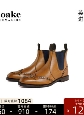 【微瑕】Loake英国进口固特异商务休闲筒男士切尔西布洛克短靴