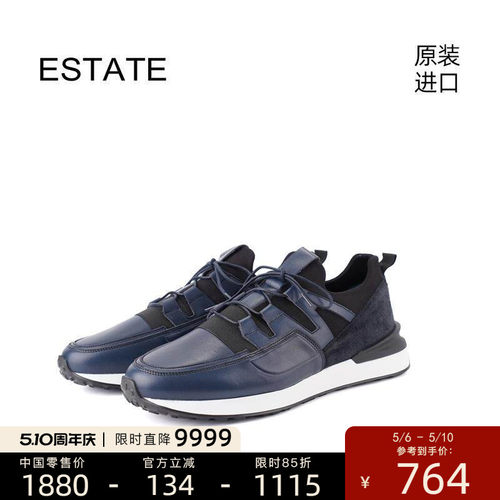 ESTATE进口舒适透气运动款时尚百搭透气休闲牛皮男士皮鞋9571-891
