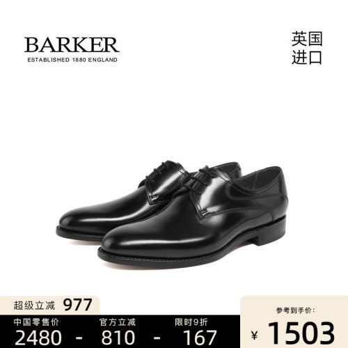 Barker手工固特异正装男士皮鞋鞋