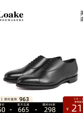 Loake英国进口商务正装固特异牛津真皮皮鞋男士婚鞋1880 Aldwych