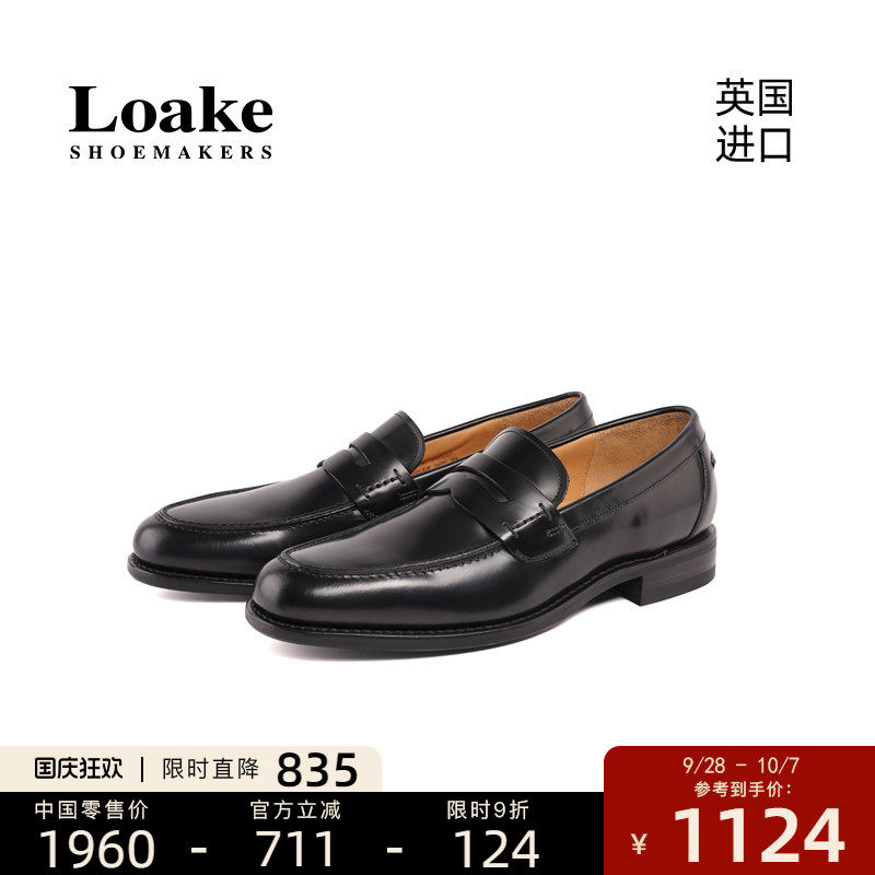 Loake英国进口男士乐福鞋真皮固特异商务皮鞋一脚蹬休闲皮鞋 356