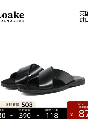 Loake英国进口四季时尚休闲凉鞋男士舒适家居鞋牛皮拖鞋 GOZO