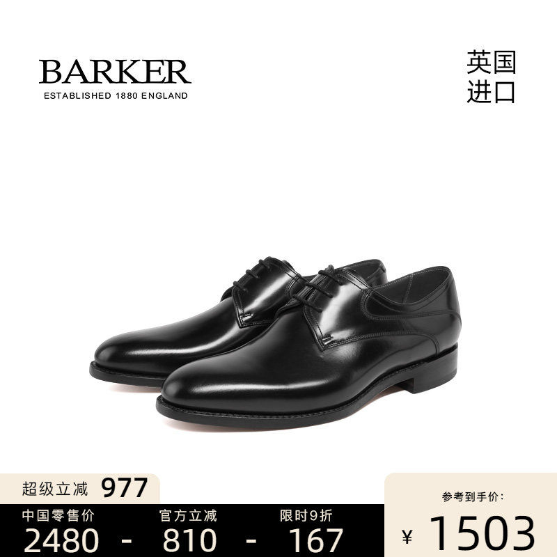 Barker英国进口德比鞋手工固特异商务正装皮鞋男士婚鞋Wickham