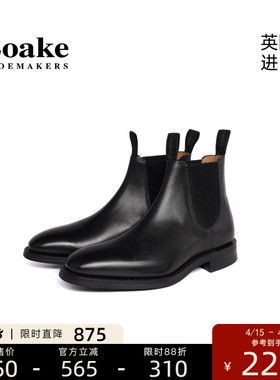 Loake英国进口固特异工艺手工男士休闲切尔西靴鞋1880 Chatsworth