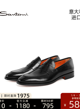 Santoni圣多灵意大利进口经典乐福鞋一脚蹬男士商务休闲皮鞋06949