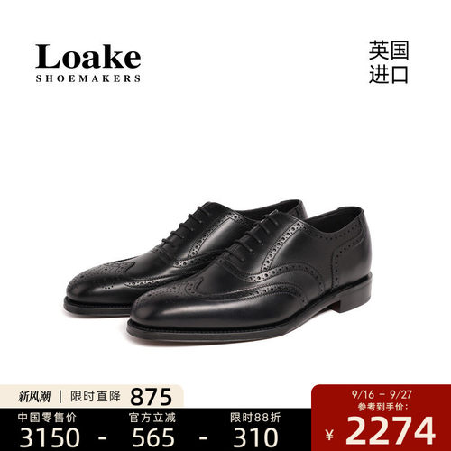 Loake进口皮鞋布洛克手工皮鞋