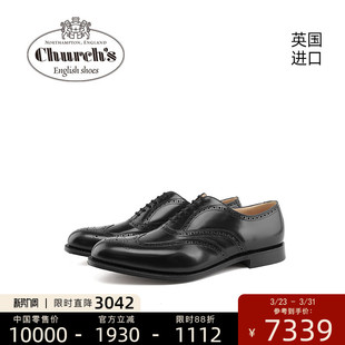 皮鞋 Church 男士 进口布洛克雕花皮底牛津手工商务正装 Berlin s原装