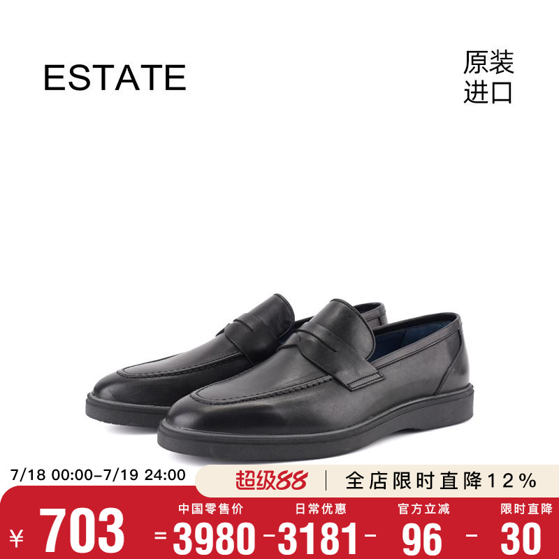 ESTATE舒适懒人乐福鞋