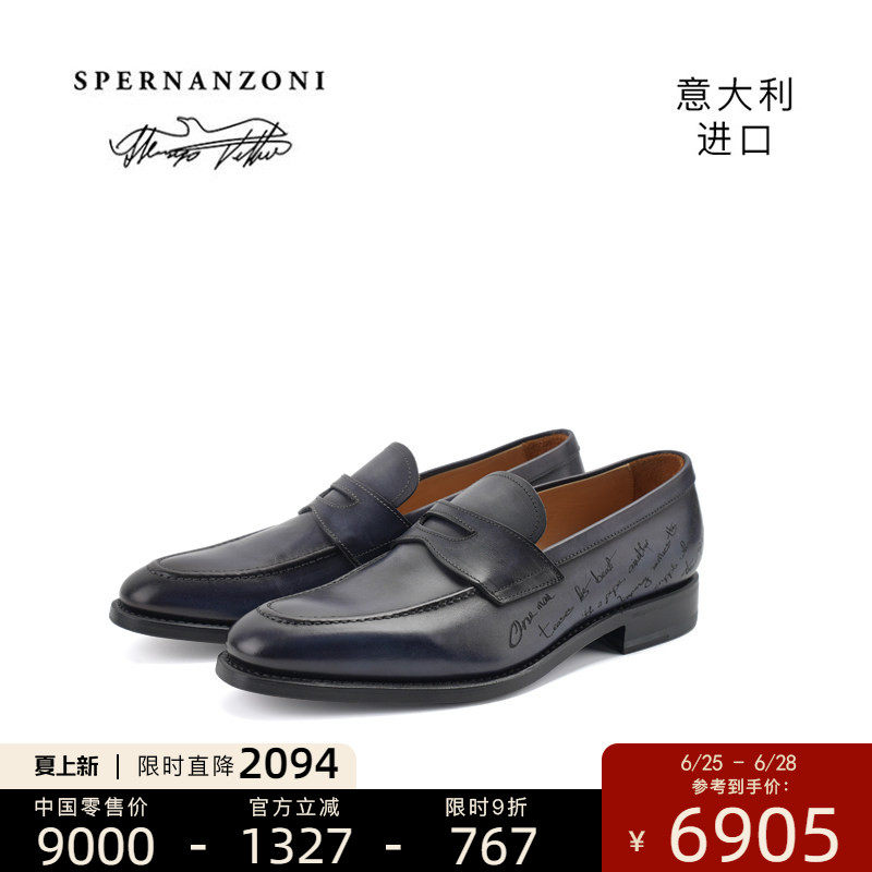 Spernanzoni意大利进口 经典个性时尚乐福鞋手工男士皮鞋Broker
