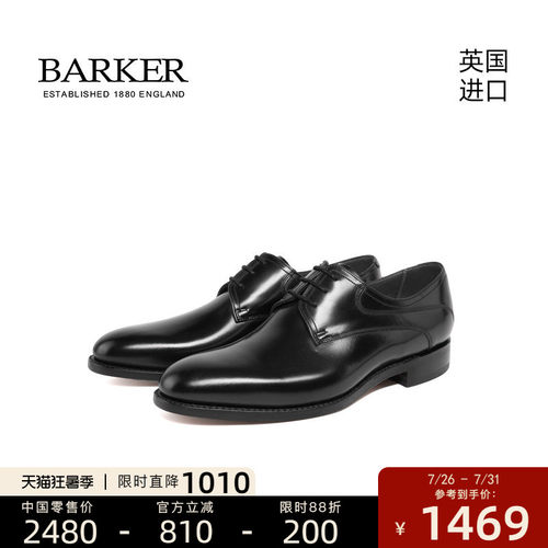 Barker手工固特异正装男士皮鞋鞋
