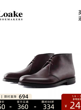 Loake进口手工皮靴男士商务休闲短靴橡胶底高帮皮鞋 1880 Pimlico