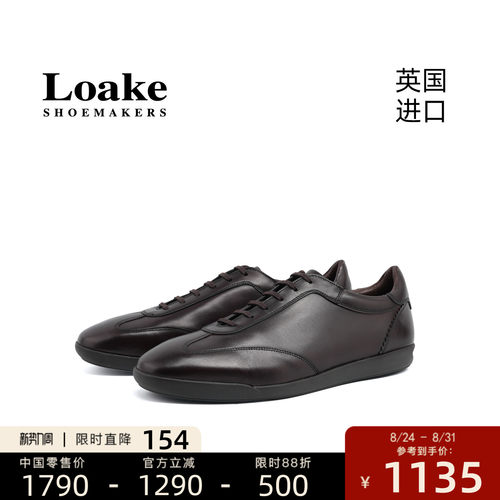 Loake英国进口商务休闲时尚百搭板鞋牛皮男士休闲运动鞋 MAYFAIR