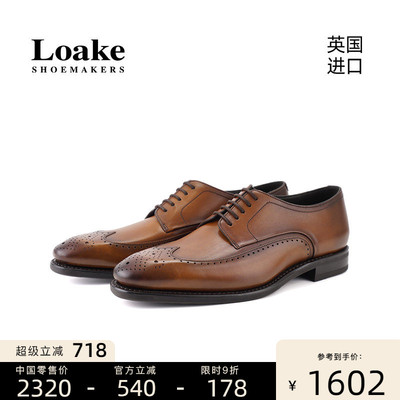 Loake商务休闲皮鞋经典雕花