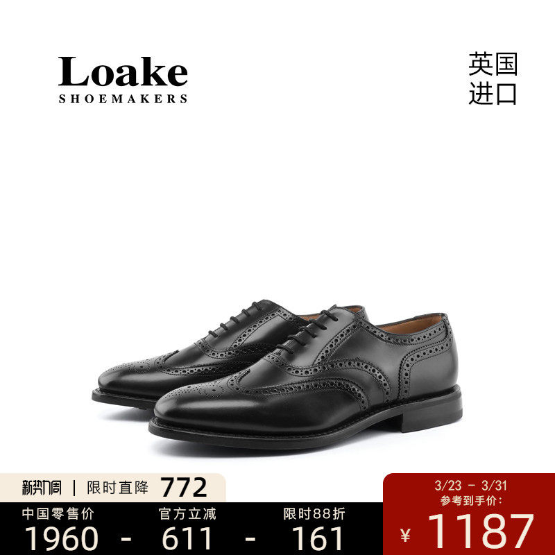 Loake官方正品进口手工皮鞋固特异牛皮布洛克雕花男士皮鞋 30