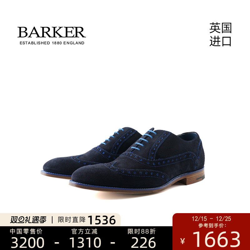 Barker英国进口手工布洛克雕花皮鞋商务正装男士牛津皮鞋 Gr