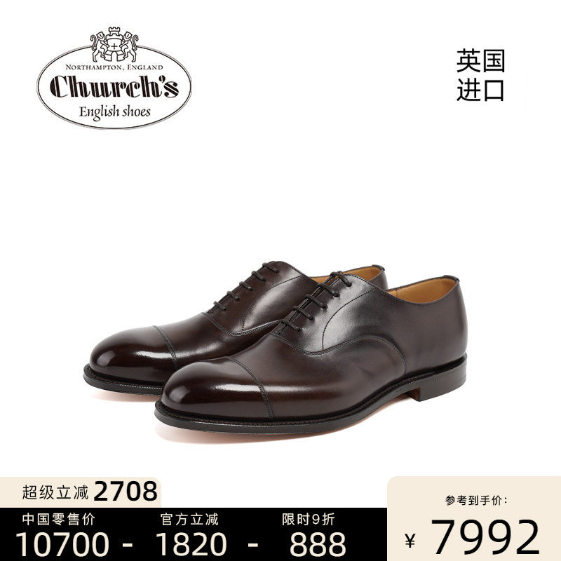 Church's原装进口高端时尚经典牛津鞋男士手工商务正装皮鞋CONSUL